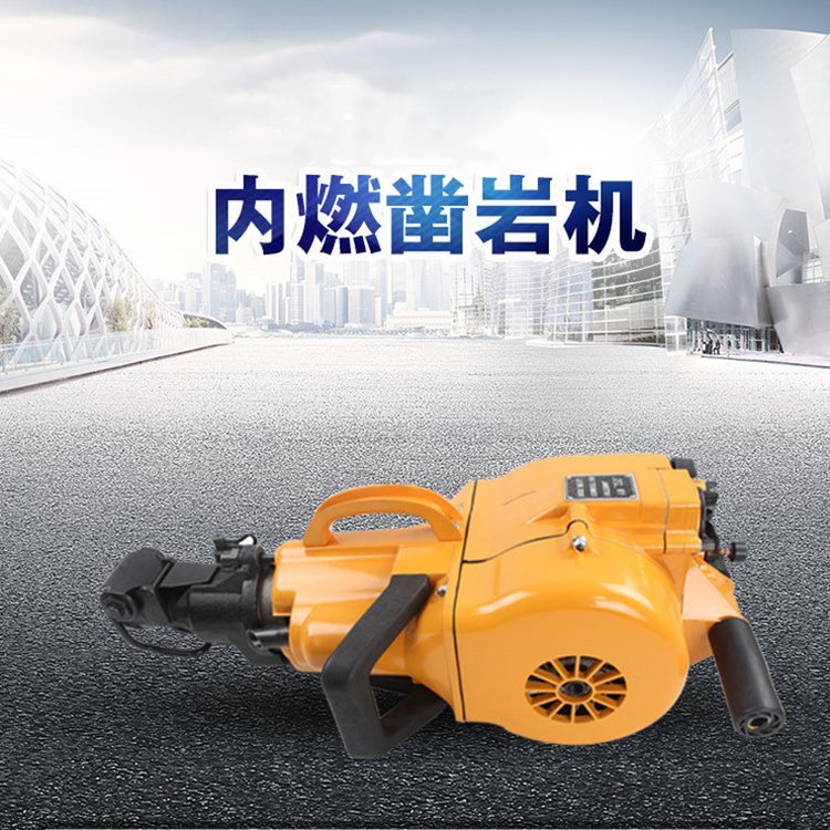 YN27C内燃凿岩机破凿孔快 一人手持式 汽油机驱动