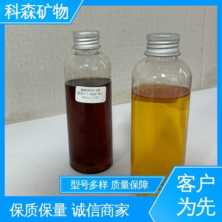 科森矿物 出精煤率高 货源充足 发货及时 常用捕收剂
