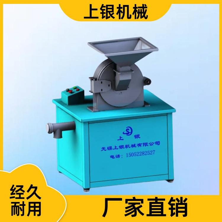 上银机械 五香调料辣椒商用打粉机 齿盘粉机 坚固耐用 体积小 不占地