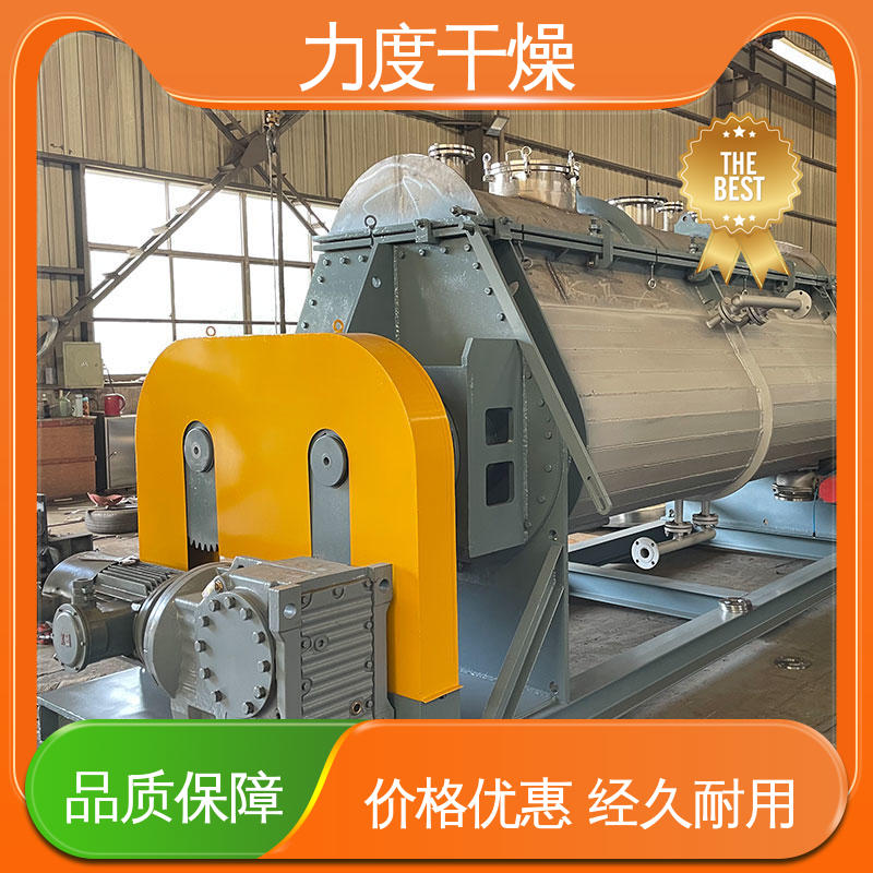 力度 用于高分子材料 良好的密封性能 排放气体少 空心螺旋真空干燥机