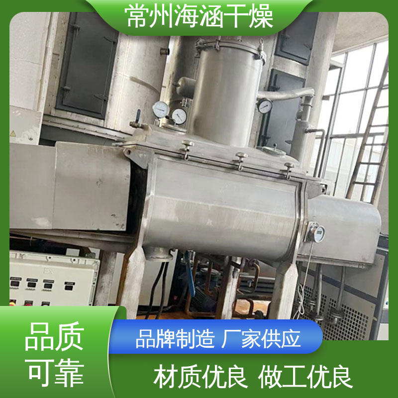 海涵 真空螺旋干燥机 精准控制 配件供应 SHYZ-1000