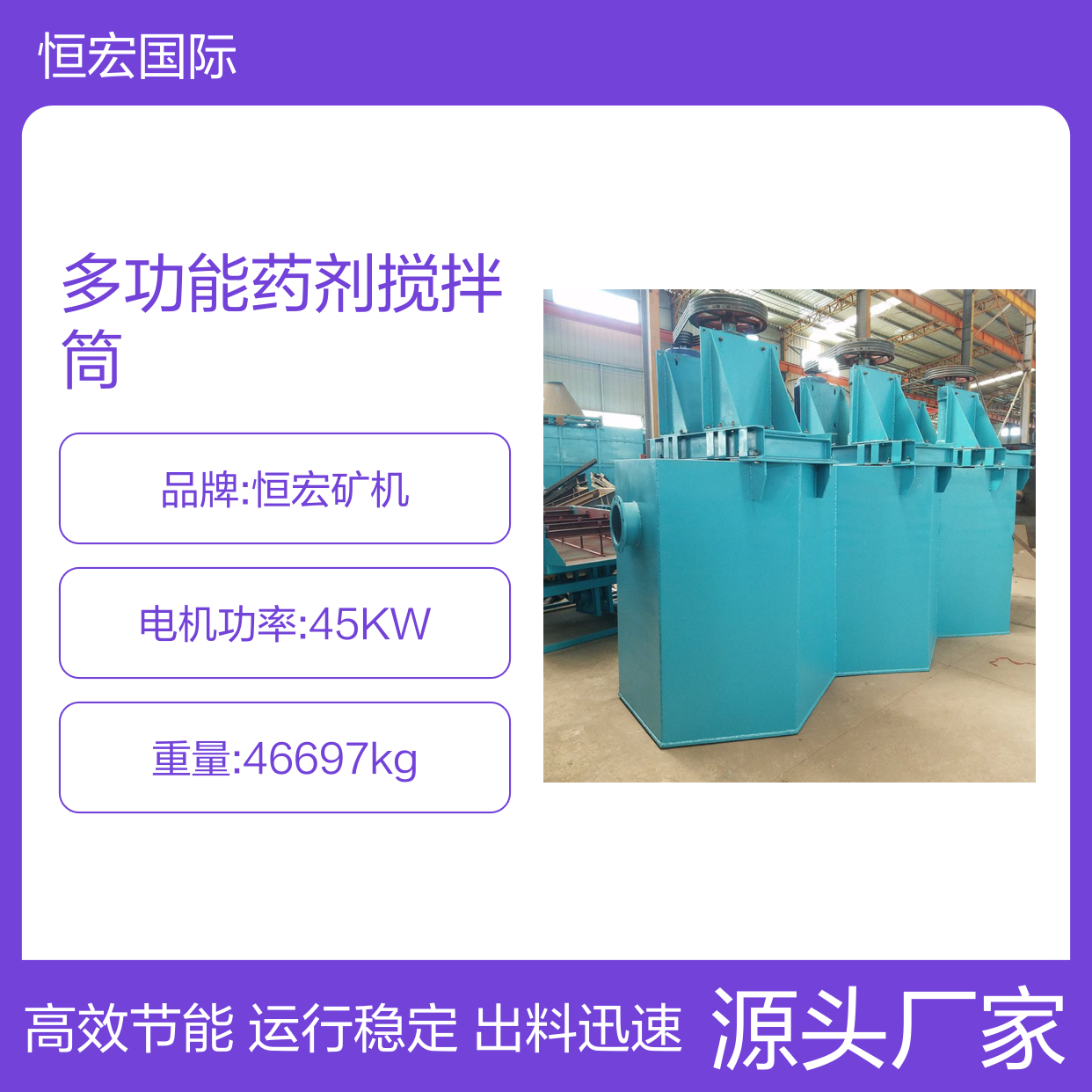 恒宏选金银矿浆搅拌桶 提升式浸出槽 高浓度搅拌槽 多功能药剂搅拌筒