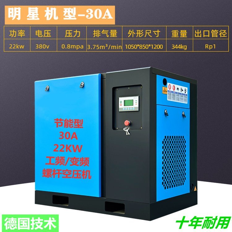 德州齐河禹城平原临邑捷豹螺杆空压机 喷砂混凝土专用 推荐使用型号