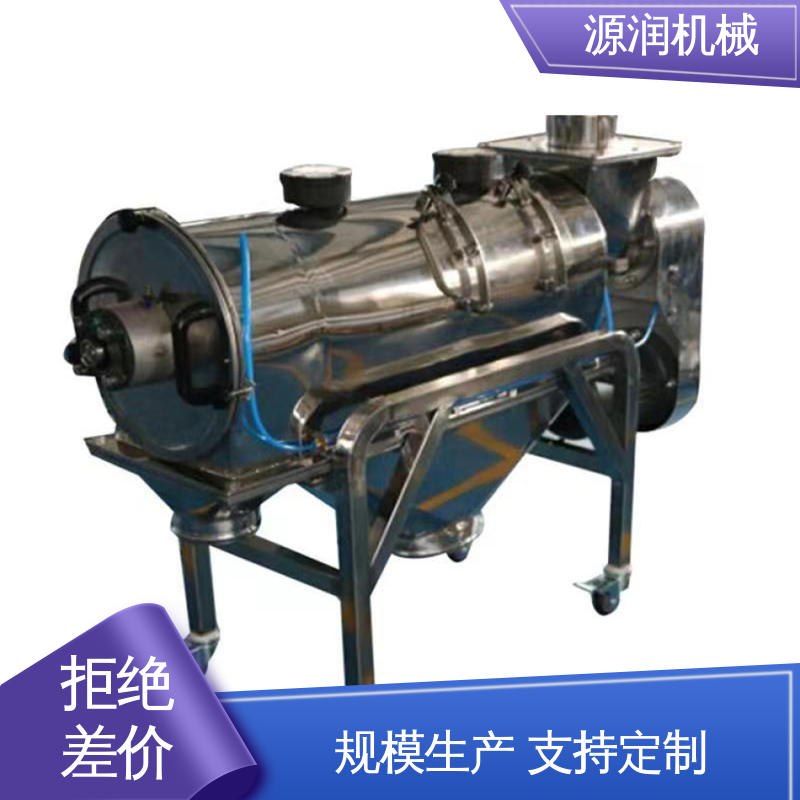 源润机械 大号型卧式气流筛 适用于药品原料 按需定制 高效筛分效率