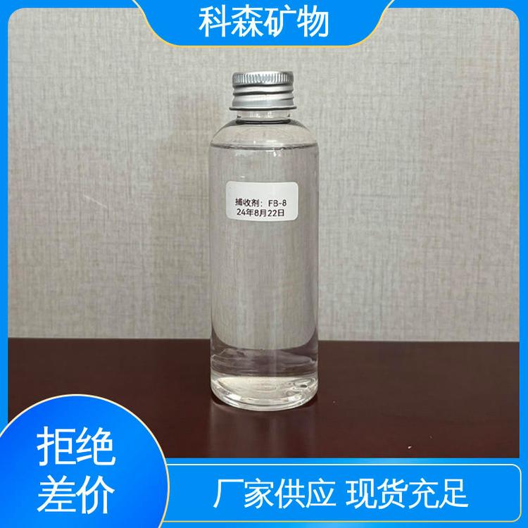 科森矿物 可分装零售 厂家供应批发 新型捕收剂 工业矿用