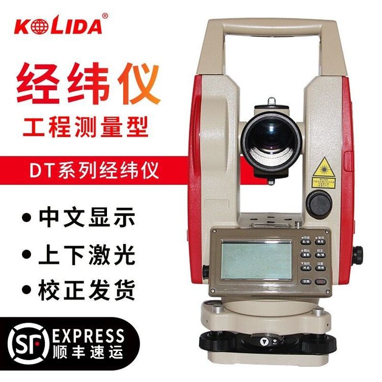 科力达经纬仪DT02LL上下激光电子经纬仪证书工程测量仪器