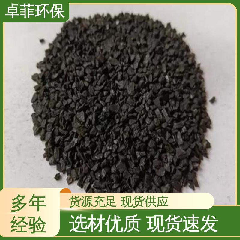 供应椰壳活性炭 库存充足 垃圾焚烧废气处理专用 卓菲环保