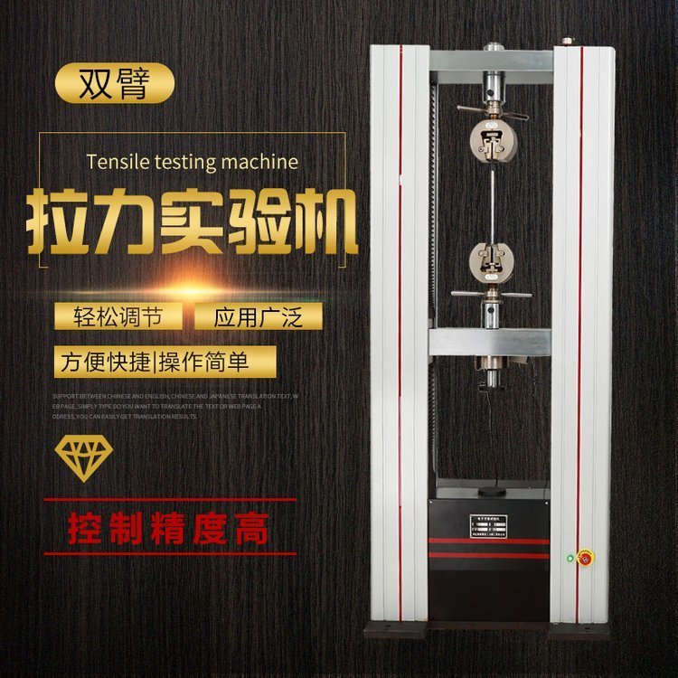 新品数显微机控制电子拉力试验机金属材料弯曲抗压抗拉材料试验机
