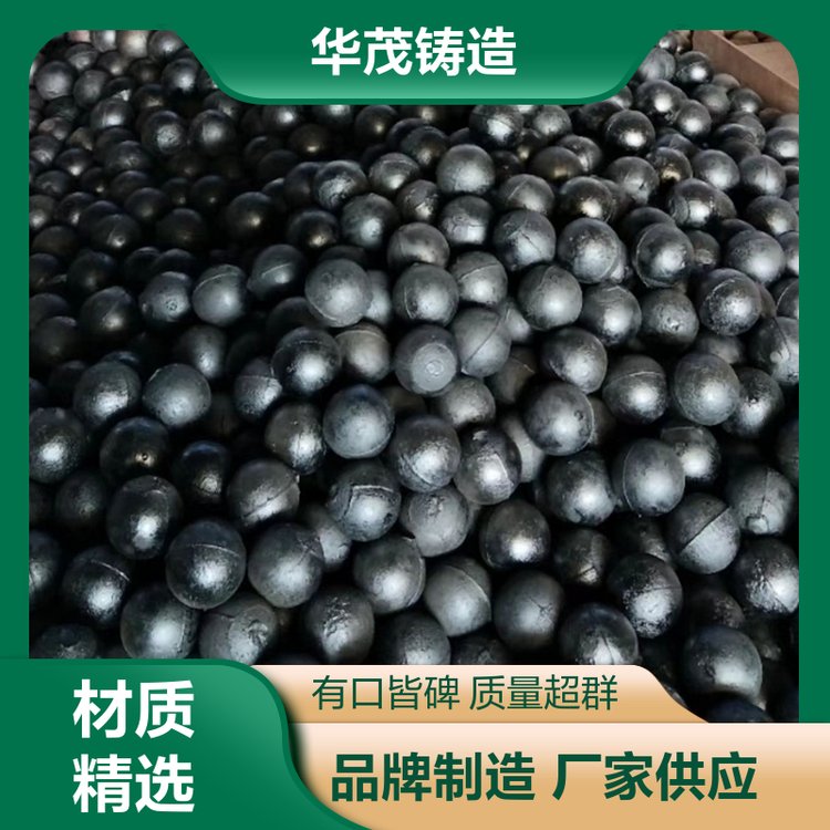 华茂铸造 选材优良 电厂耐磨钢球 坚实耐用 可实地考察