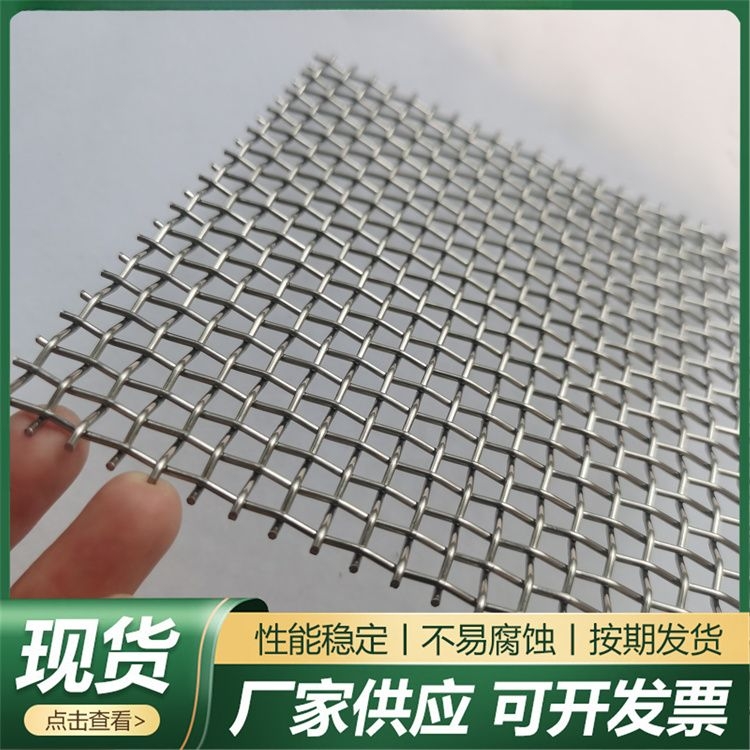 工业304不锈钢网 双路 耐磨筛网 适用于矿业支护