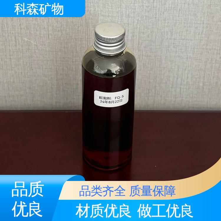 科森矿物 可分装零售 货源充足 浮选起泡剂 选矿活性物质制作
