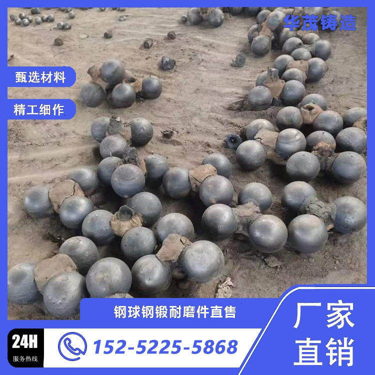高铬钢球厂家直售 华茂 水泥厂电厂等可用 规格齐全