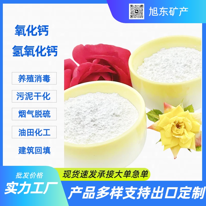 工业级氢氧化钙 石灰厂供应灰钙粉 环保专用熟石灰