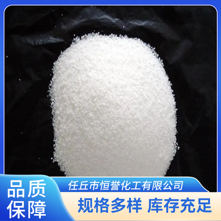 PAM阴离子聚丙烯酰胺 高效净水絮凝沉淀剂 高效絮凝 恒誉化工