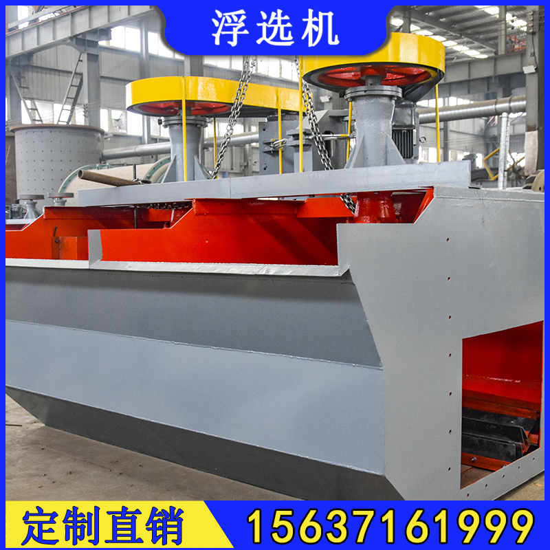 JJFII-28浮选机 日处理100吨钼矿浮选设备叶轮