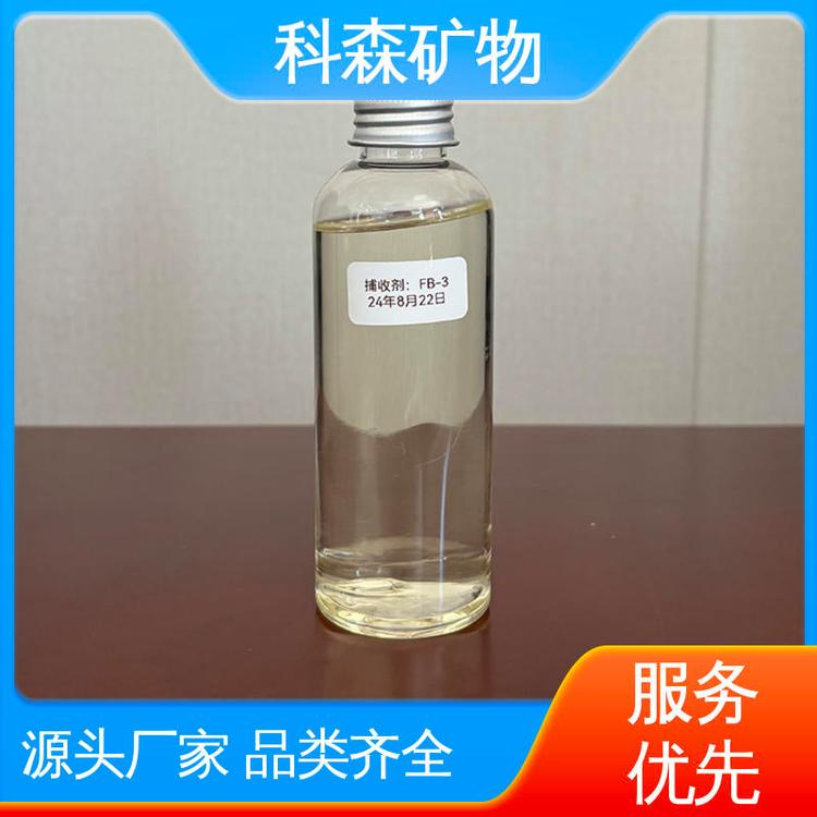 科森矿物 煤捕收剂 货源充足 发货及时 可分装零售