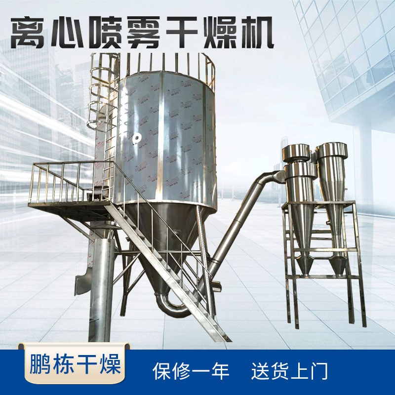 钛酸锂离心喷雾烘干机 陶瓷粉烘干设备 磷酸铁锂喷雾干燥机