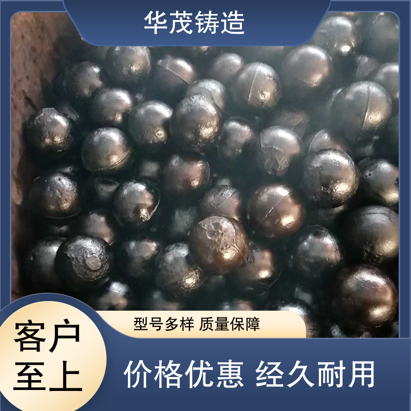 华茂铸造 选材优良 电厂钢球 规模生产 硬度高 不易破