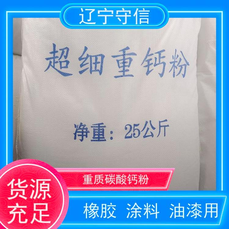 守信矿产 重质碳酸钙粉厂 纯度高 折光率低 性价比高