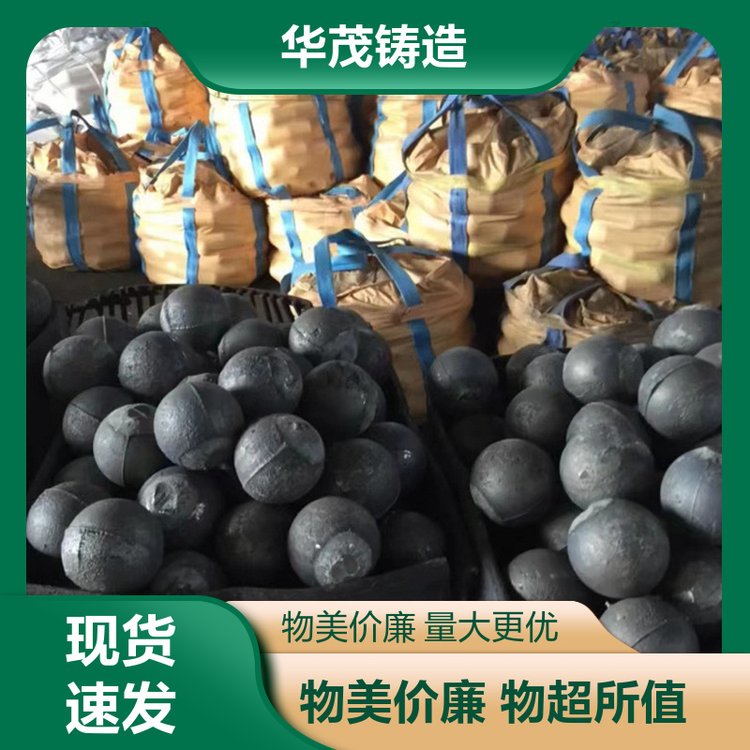 华茂铸造 品牌厂家 耐磨钢锻 售后维护保障 架构合理多规格