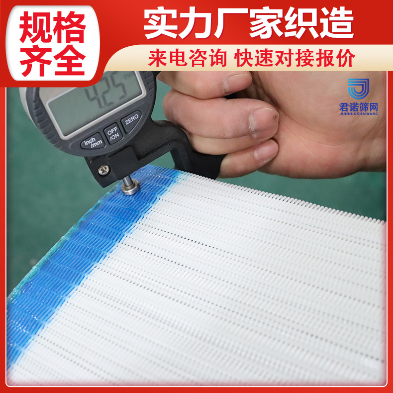 带式压滤机滤布生产厂 实力厂家织造 君诺筛网