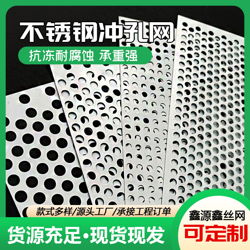 304冲孔网不锈钢菱形拉伸金属扩张筛网过滤圆孔镀锌冲孔板