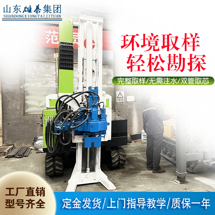 雄泰新品环境监测土壤取样钻机地下水调查岩土工程勘察设备可定制