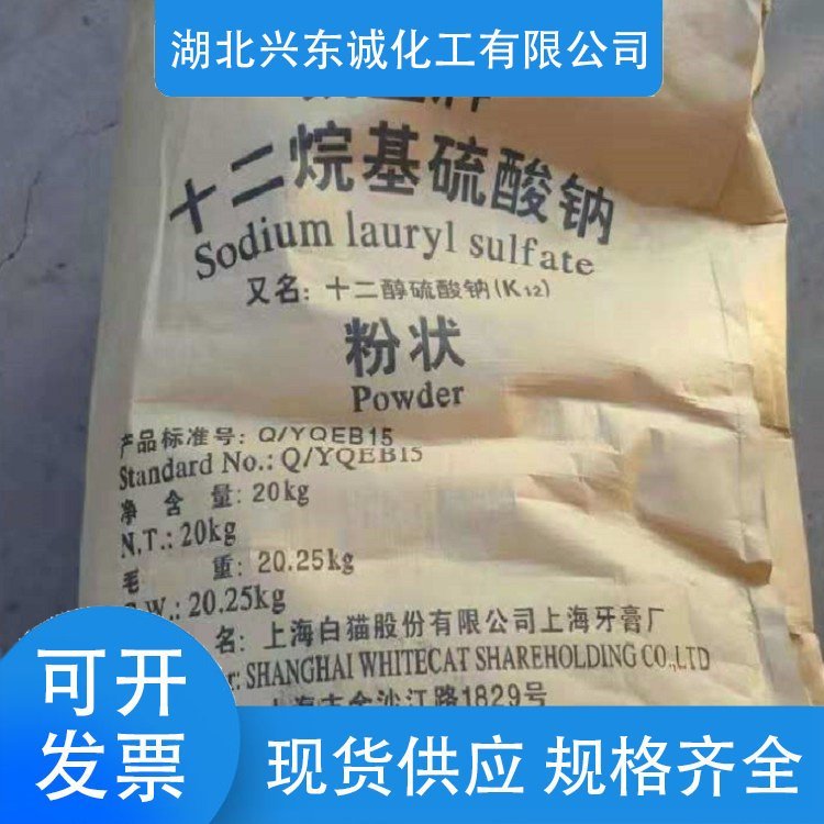 十二烷基硫酸钠 K12发泡粉 有机化工原料表面活性剂乳化剂