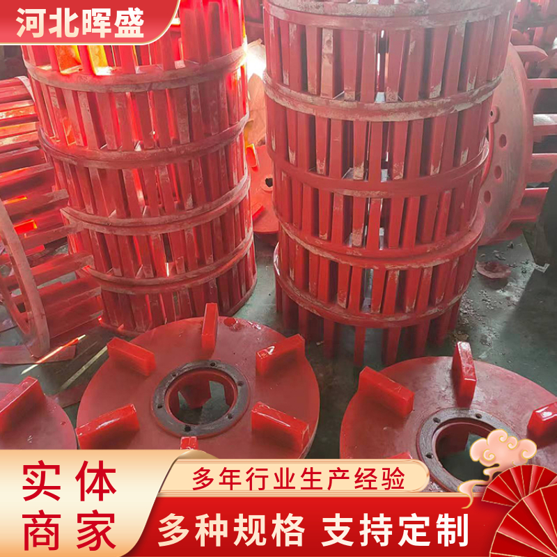 矿用搅拌机聚氨酯叶轮盖板 浮选机风机海水泵悬浮机叶轮