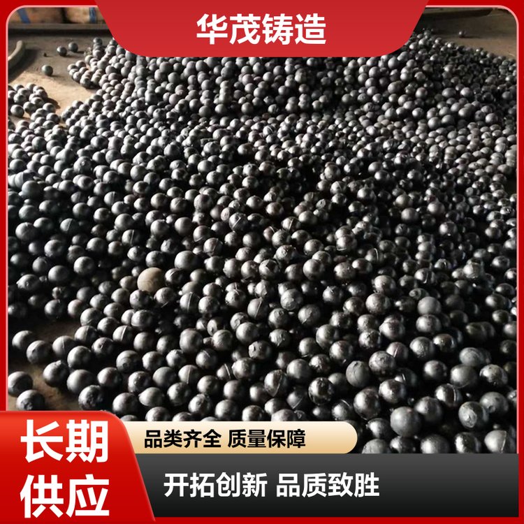 华茂铸造 品牌厂家 选矿钢球 精心设计 大小可选择