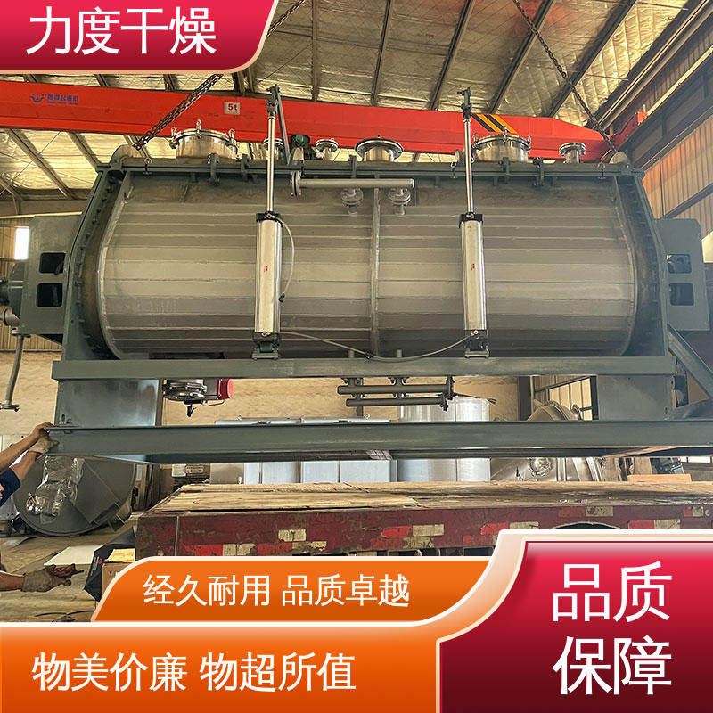 良好的密封性能 热量低 空心螺旋真空干燥机 用于农药 力度