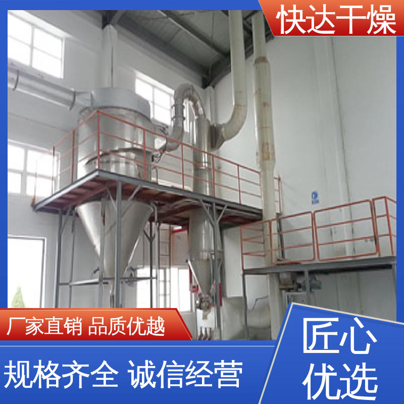 脉冲气流烘干机 粘土水泥 无水硫酸钠干燥设备 快达厂家定制