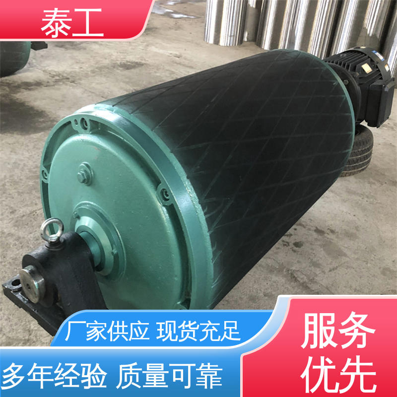外装式电动滚筒 轻工行业 效率高 过载能力强 泰工
