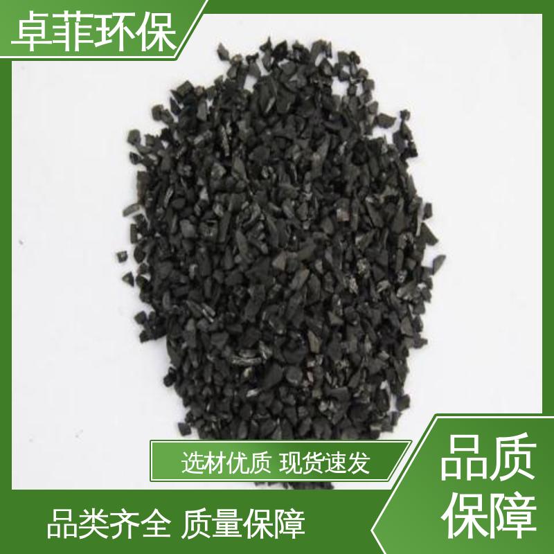 卓菲环保 工业用 垃圾焚烧废气处理专用 库存充足 颗粒状椰壳活性炭