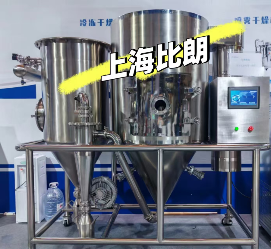 防爆型有机溶剂喷雾干燥机 喷雾造粒干燥机 氮气循环干燥 比朗制造