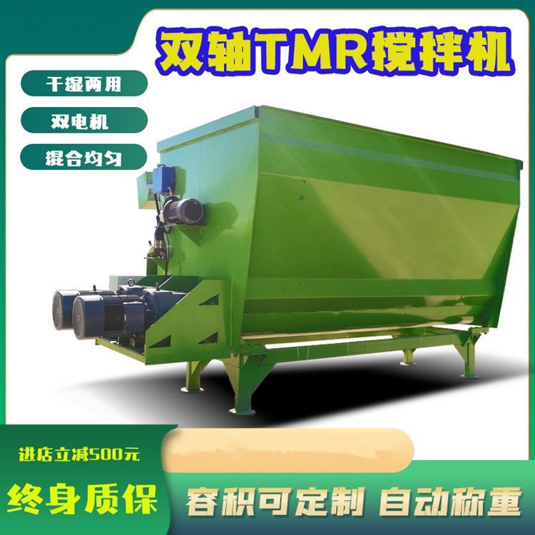 牛羊饲养场草搅拌机 拌饲料用混草机 单轴tmr拌草机