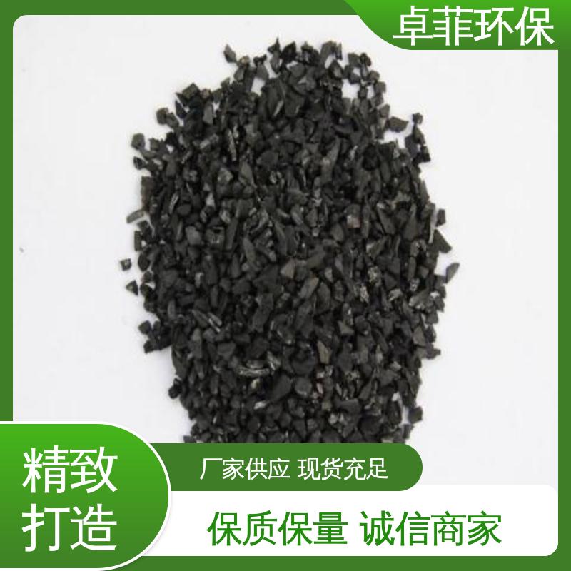 卓菲环保 废气净化污水处理 库存充足 800碘椰壳活性炭