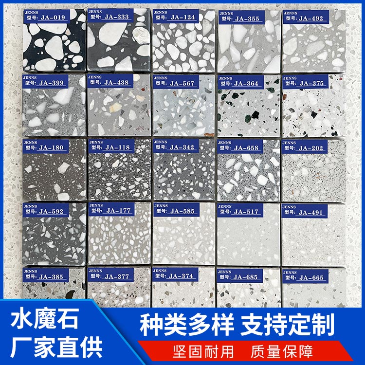 造景地坪铺路 晶磨石 水磨石预制板 彩色小颗粒 出售厂家