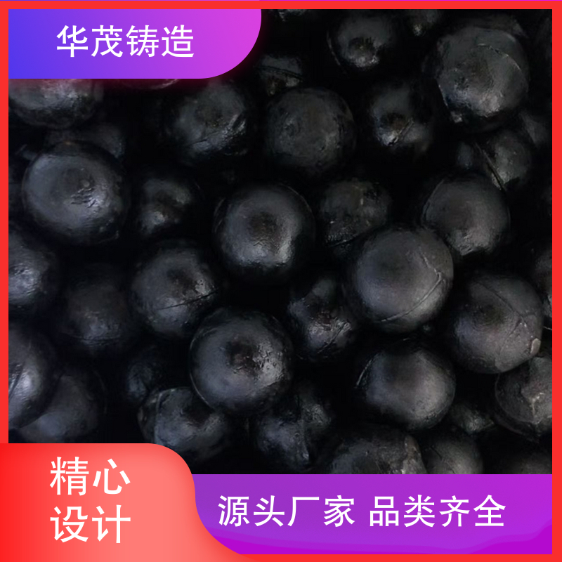 华茂铸造 品牌厂家 耐磨钢球 坚实耐用 大小可选择