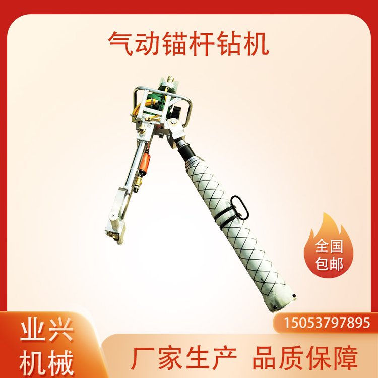 煤矿用气动锚杆钻机 厂家销售 现货直发 MQT-130矿用钻孔机