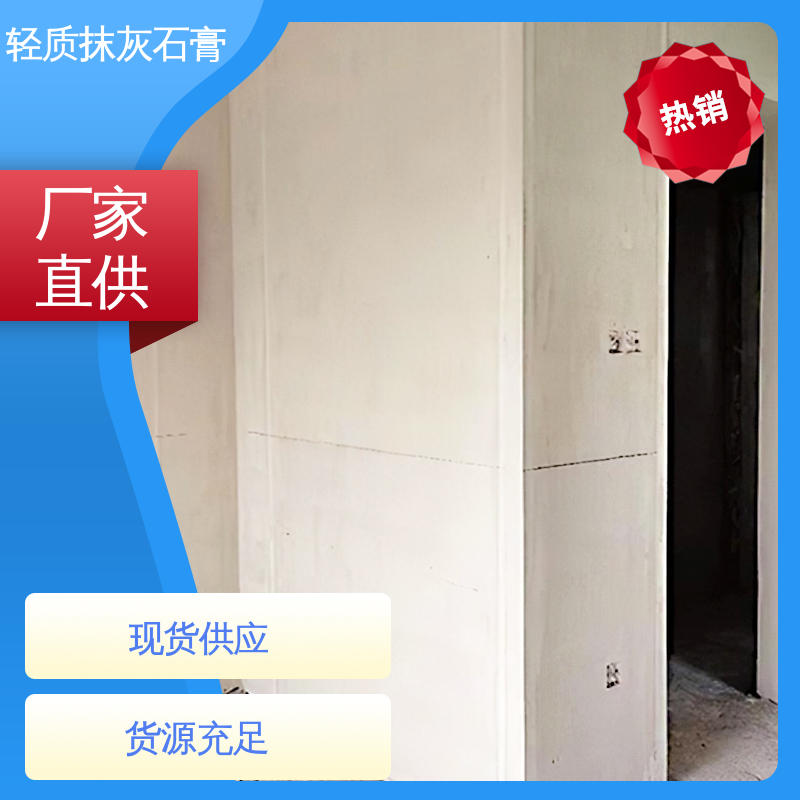 圣涛 防火防潮 轻质石膏抹灰砂浆 性能稳定 源头厂家