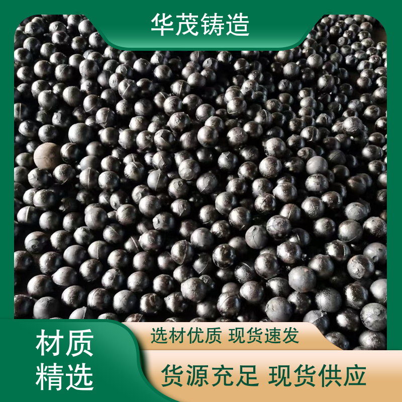 华茂铸造 厂家直发 高铬钢球 售后维护保障 冲击韧性高