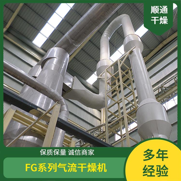 顺通干燥 粉尘少排 FG系列气流干燥机 温度均匀