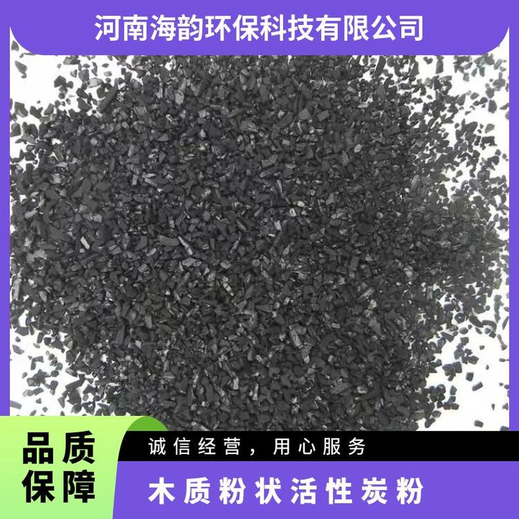 厂家加工活性炭柱状 椰壳活性炭 粉状活性炭粉 工业废气处理