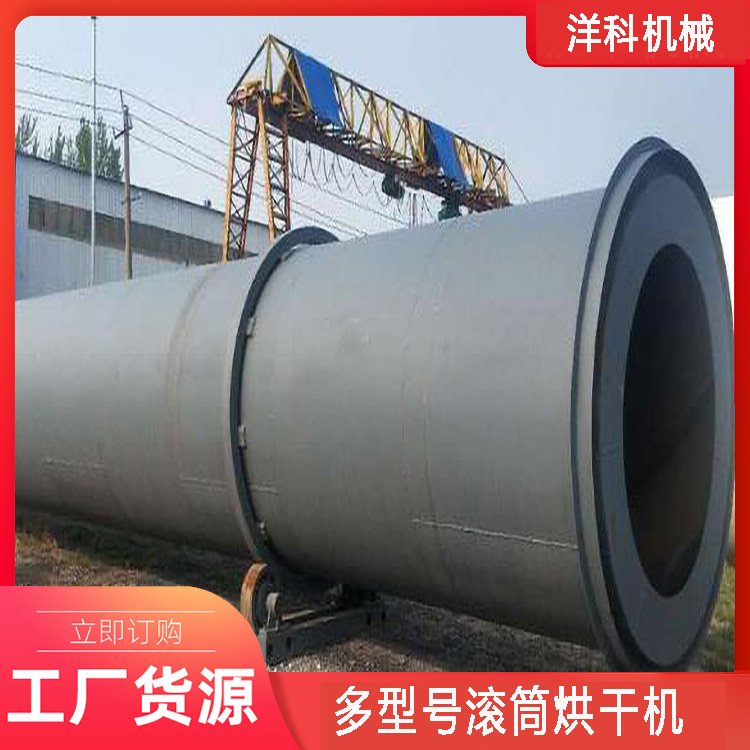 回转式污泥烘干机 直筒淤泥泥浆干燥机 环保烘干设备