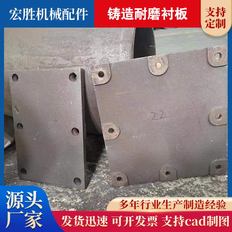 高锰钢耐磨衬板 耐冲击磨损抗裂 破机筛板齿板 高铬合金铸铁衬板
