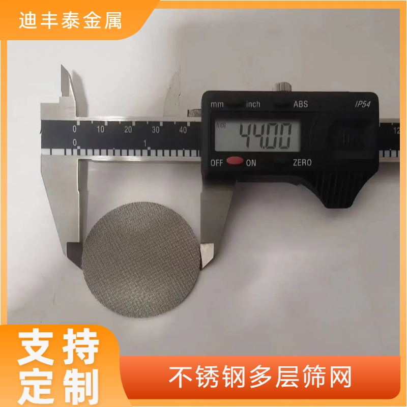 不锈钢多层筛网 多层焊接滤网片 平纹编织圆片滤网 迪丰泰