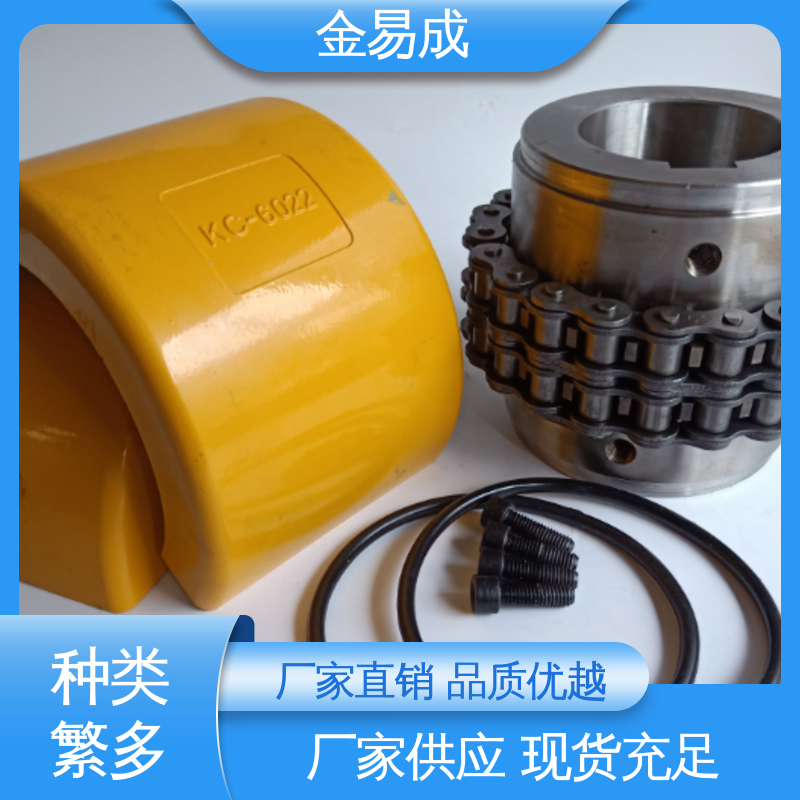 用途广泛 滚子链联轴器 耐磨耐造 厂家批发 金易成