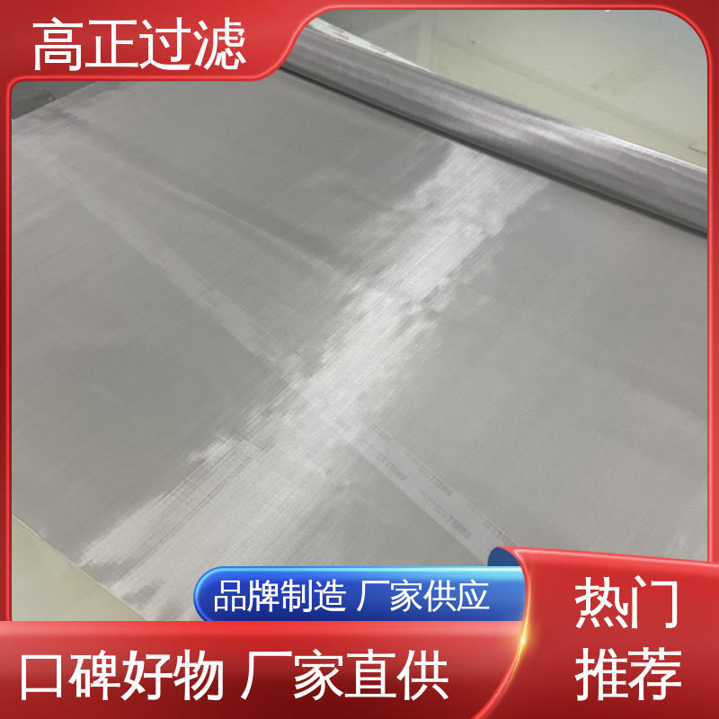 来图定制 304不锈钢筛网 孔径均匀 80目 高正设备