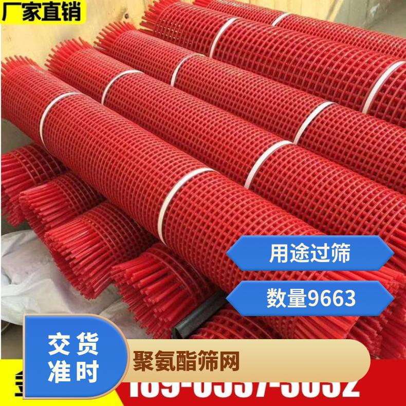 金煤供应矿用聚氨酯筛网棒条筛 矿山用振动过筛 可定制